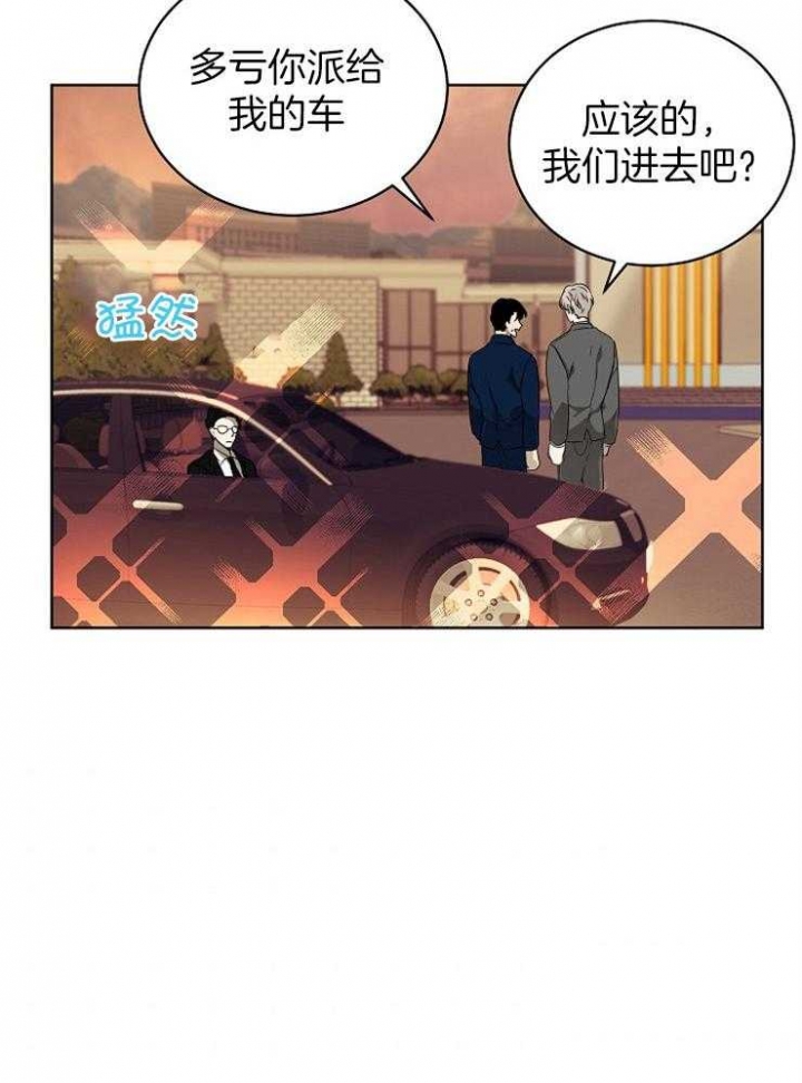 《10M内禁止接近》漫画最新章节第106话免费下拉式在线观看章节第【7】张图片