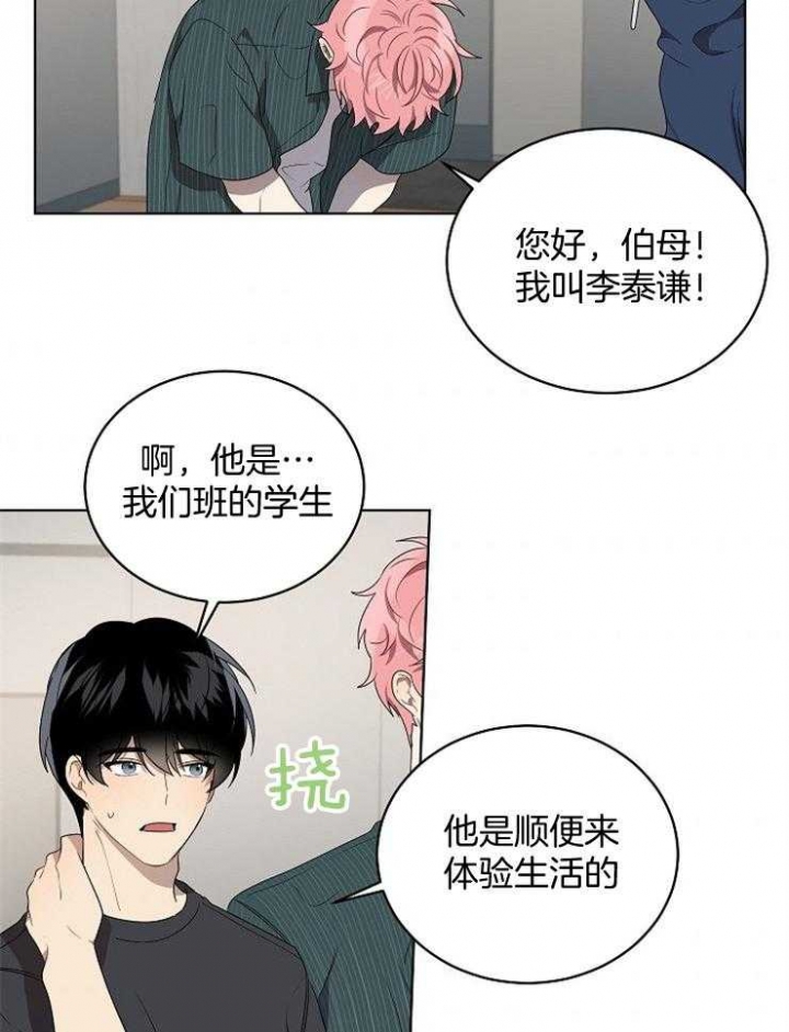 《10M内禁止接近》漫画最新章节第116话免费下拉式在线观看章节第【8】张图片