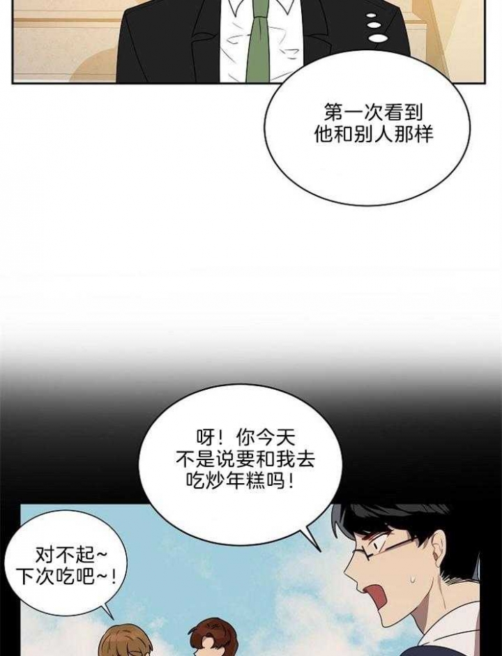 《10M内禁止接近》漫画最新章节第41话免费下拉式在线观看章节第【4】张图片