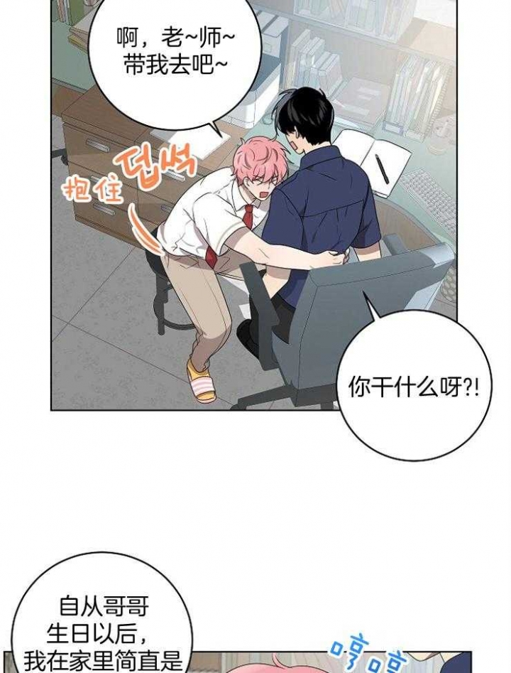 《10M内禁止接近》漫画最新章节第115话免费下拉式在线观看章节第【10】张图片