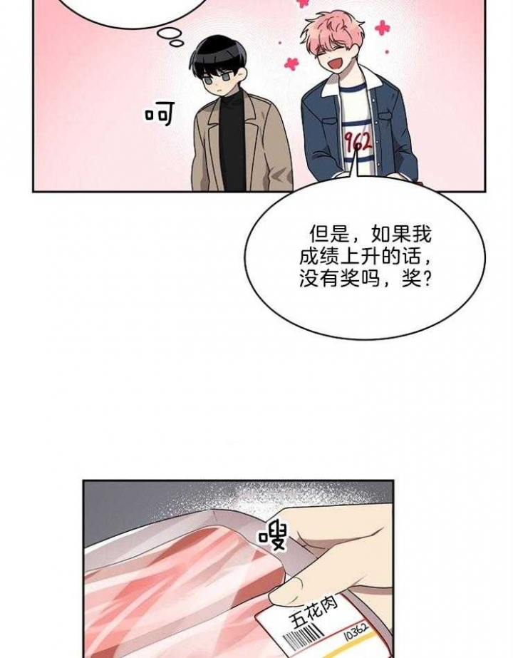 《10M内禁止接近》漫画最新章节第37话免费下拉式在线观看章节第【16】张图片