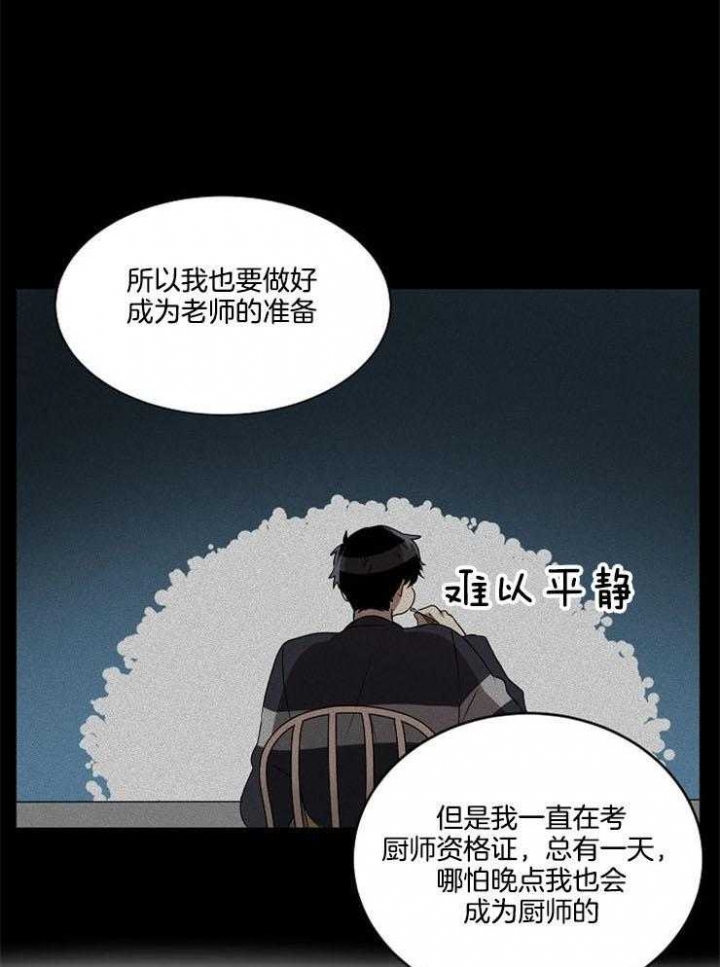 《10M内禁止接近》漫画最新章节第23话免费下拉式在线观看章节第【1】张图片