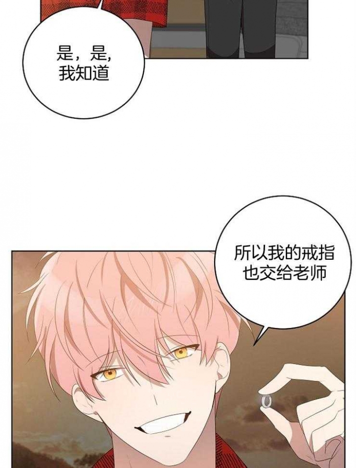 《10M内禁止接近》漫画最新章节第124话免费下拉式在线观看章节第【26】张图片