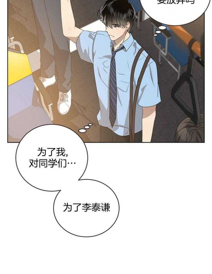 《10M内禁止接近》漫画最新章节第127话免费下拉式在线观看章节第【11】张图片