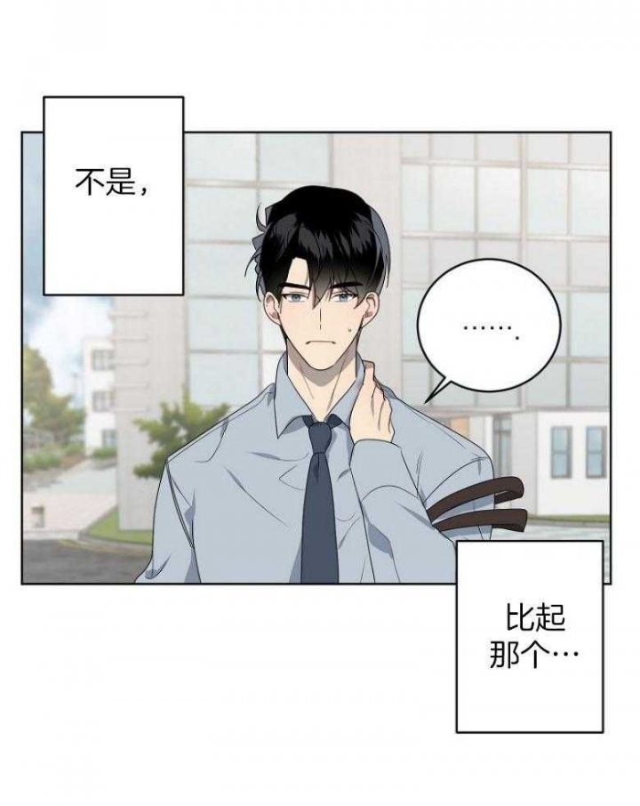 《10M内禁止接近》漫画最新章节第145话免费下拉式在线观看章节第【10】张图片