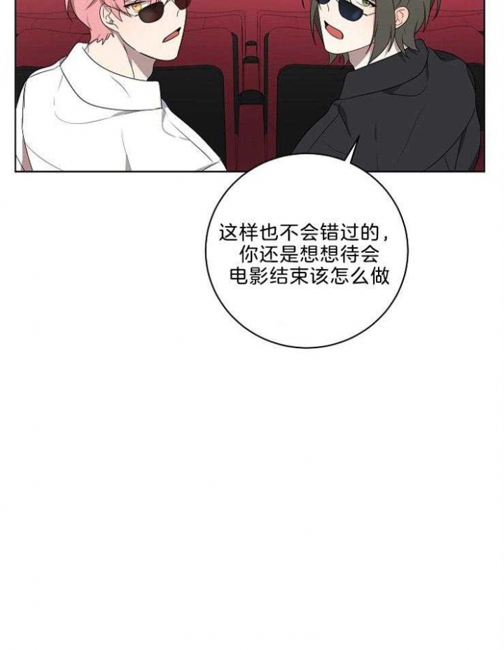 《10M内禁止接近》漫画最新章节第85话免费下拉式在线观看章节第【32】张图片