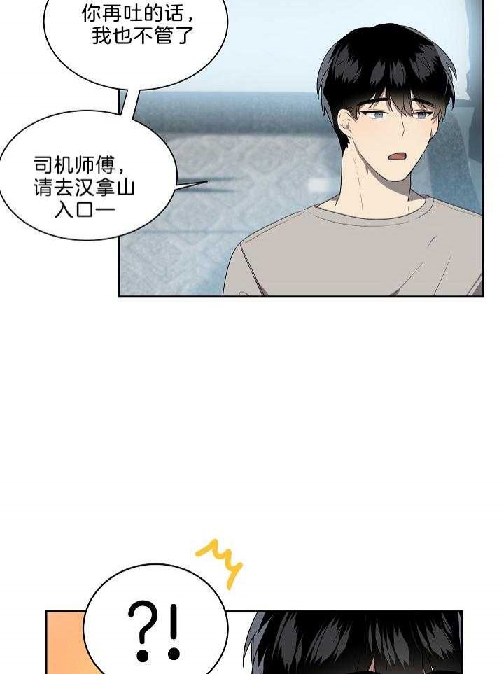 《10M内禁止接近》漫画最新章节第49话免费下拉式在线观看章节第【26】张图片