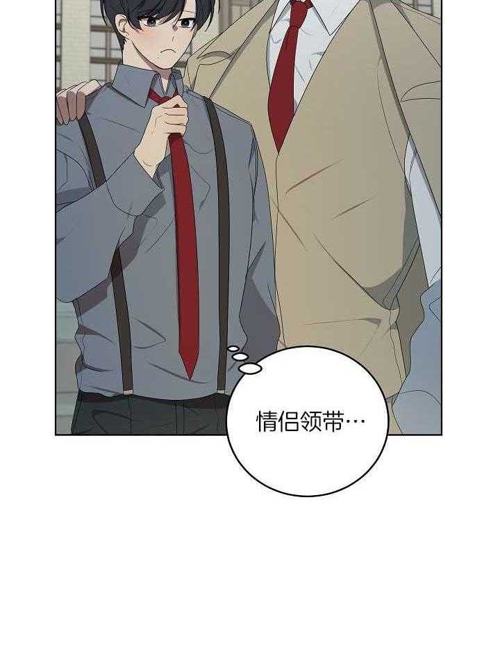 《10M内禁止接近》漫画最新章节第174话免费下拉式在线观看章节第【15】张图片