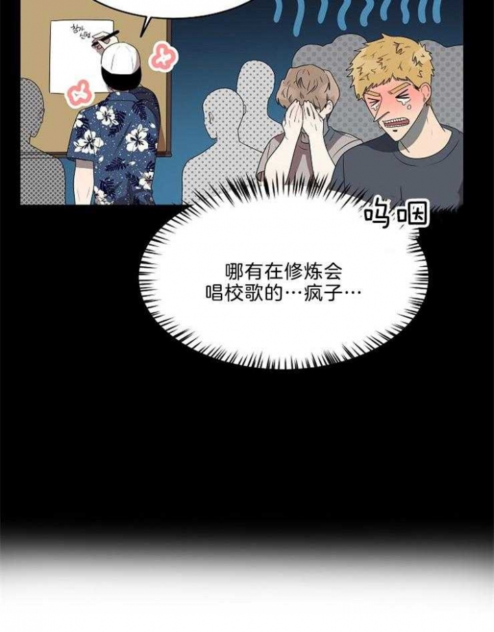 《10M内禁止接近》漫画最新章节第46话免费下拉式在线观看章节第【11】张图片