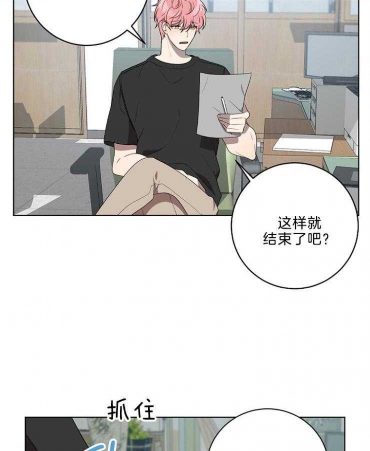 《10M内禁止接近》漫画最新章节第95话免费下拉式在线观看章节第【19】张图片