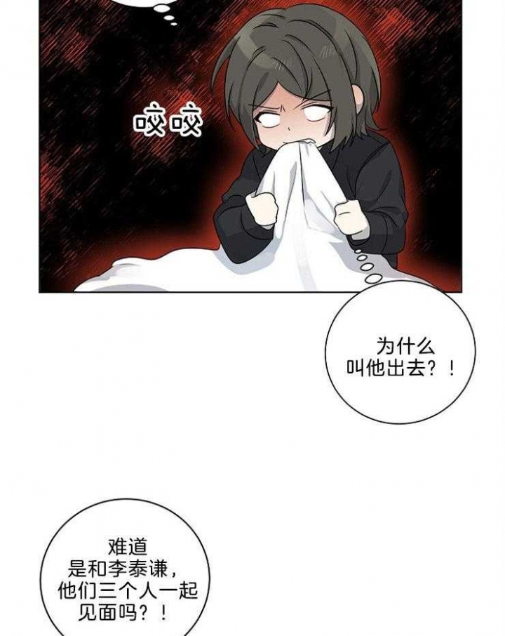 《10M内禁止接近》漫画最新章节第84话免费下拉式在线观看章节第【29】张图片