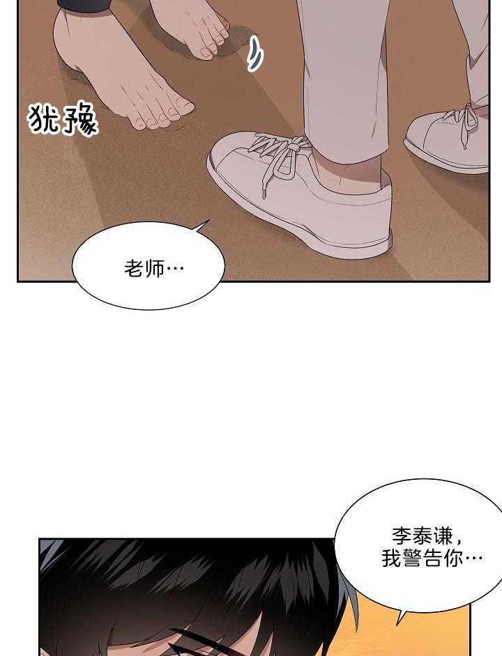 《10M内禁止接近》漫画最新章节第52话免费下拉式在线观看章节第【4】张图片