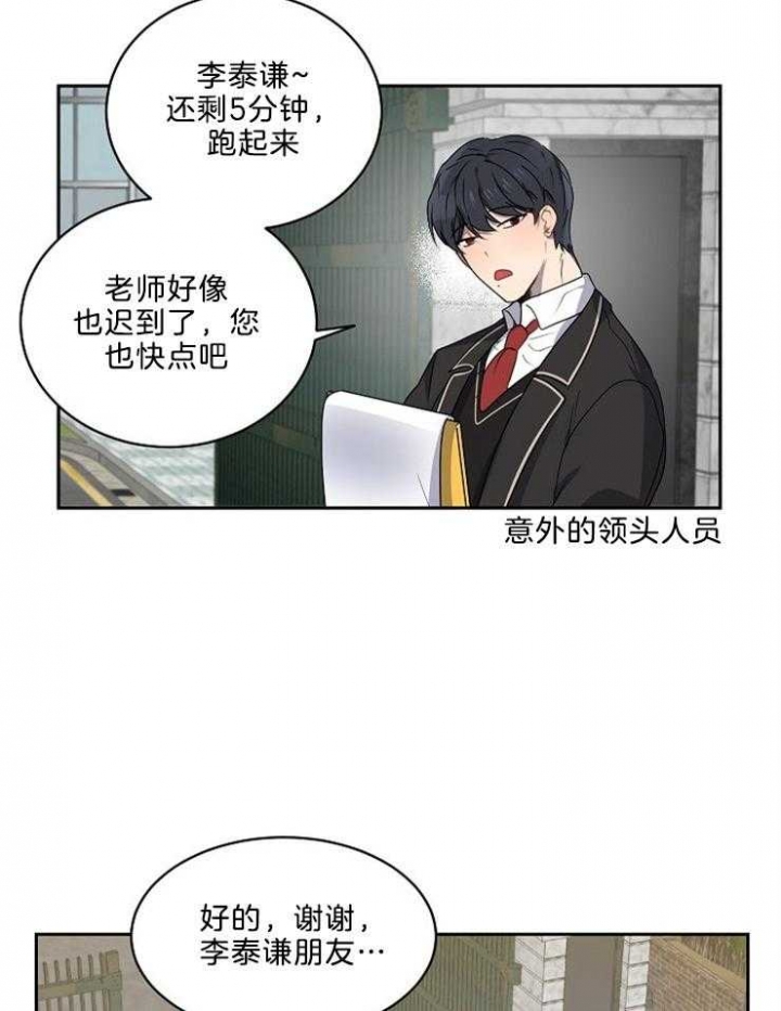 《10M内禁止接近》漫画最新章节第34话免费下拉式在线观看章节第【6】张图片