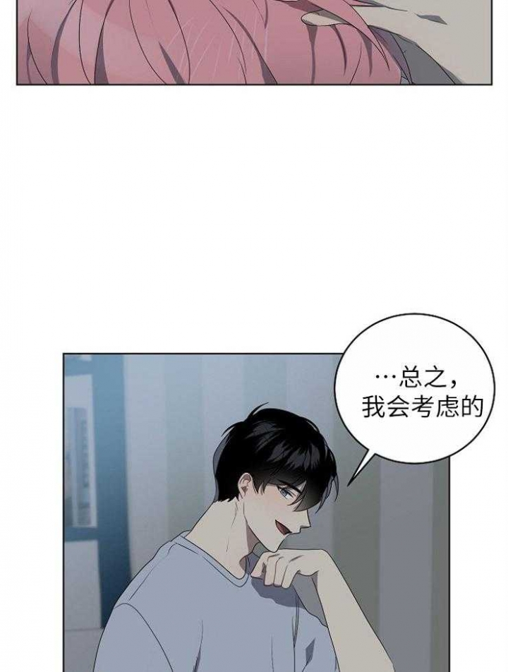 《10M内禁止接近》漫画最新章节第121话免费下拉式在线观看章节第【21】张图片