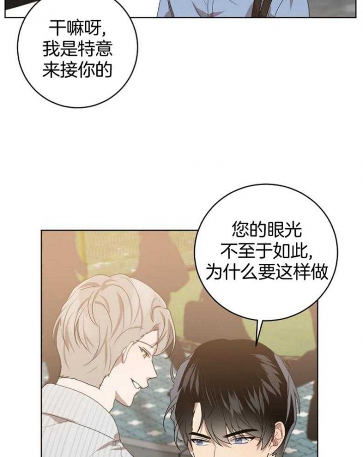 《10M内禁止接近》漫画最新章节第134话免费下拉式在线观看章节第【7】张图片