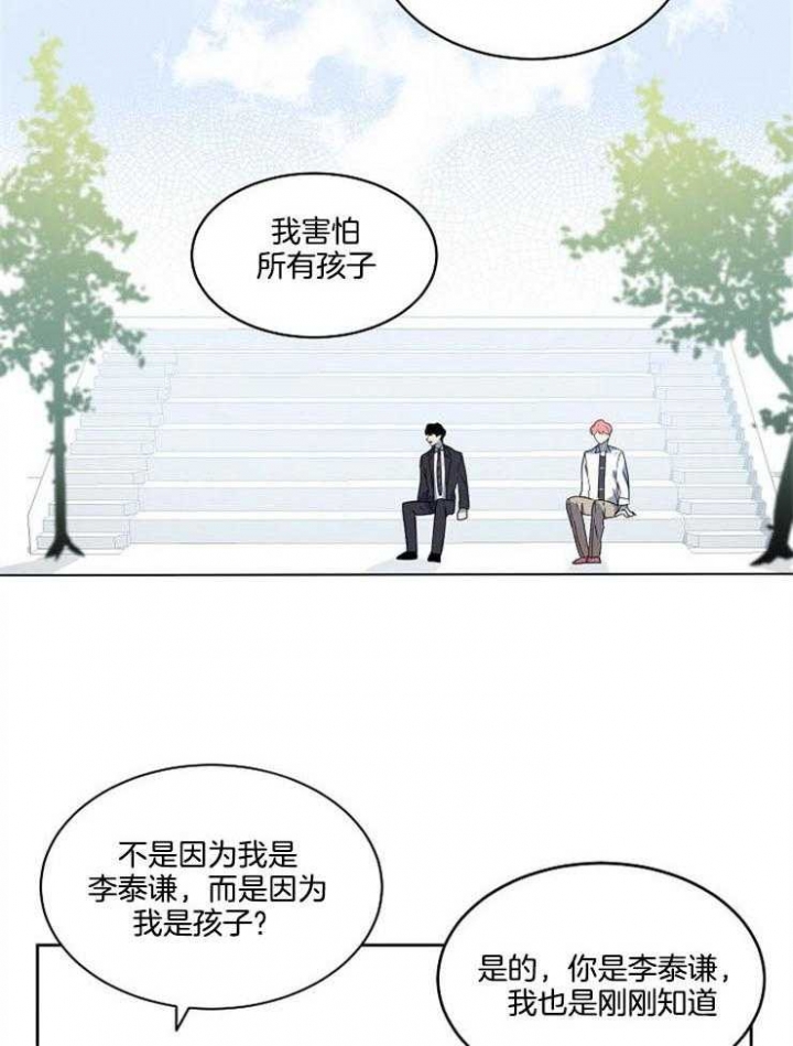 《10M内禁止接近》漫画最新章节第9话免费下拉式在线观看章节第【19】张图片