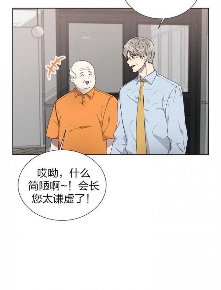 《10M内禁止接近》漫画最新章节第74话免费下拉式在线观看章节第【4】张图片