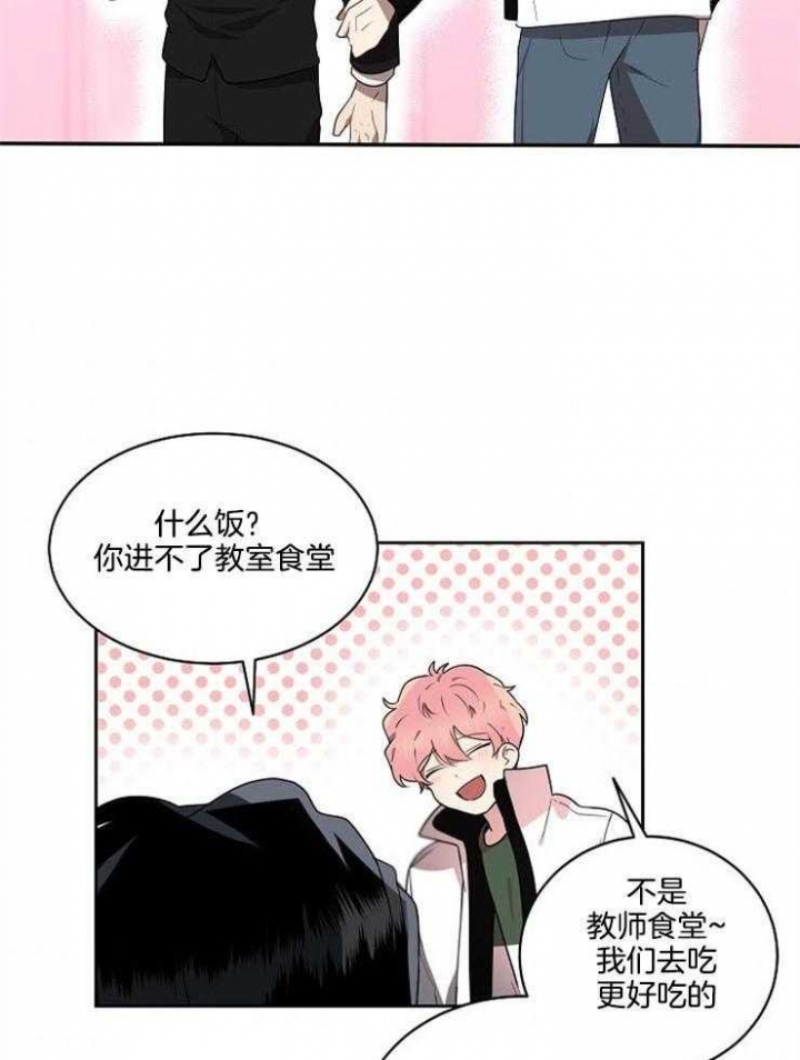 《10M内禁止接近》漫画最新章节第13话免费下拉式在线观看章节第【4】张图片