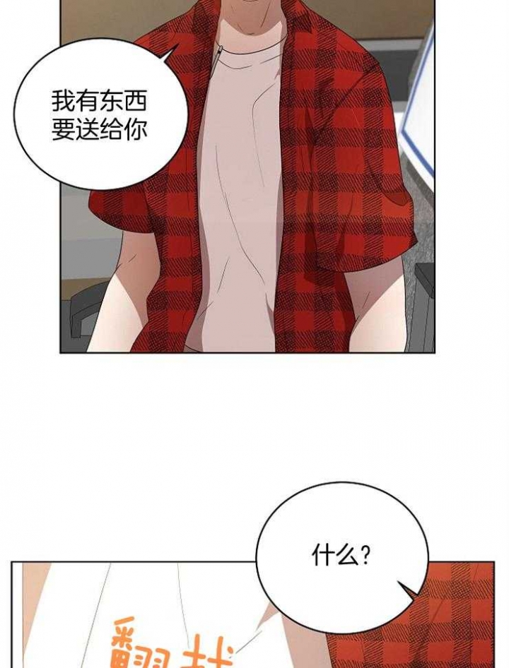 《10M内禁止接近》漫画最新章节第124话免费下拉式在线观看章节第【19】张图片