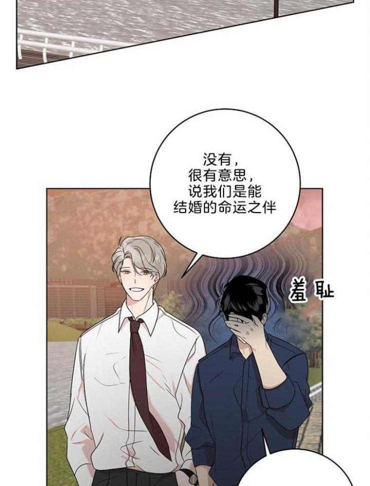 《10M内禁止接近》漫画最新章节第101话免费下拉式在线观看章节第【11】张图片