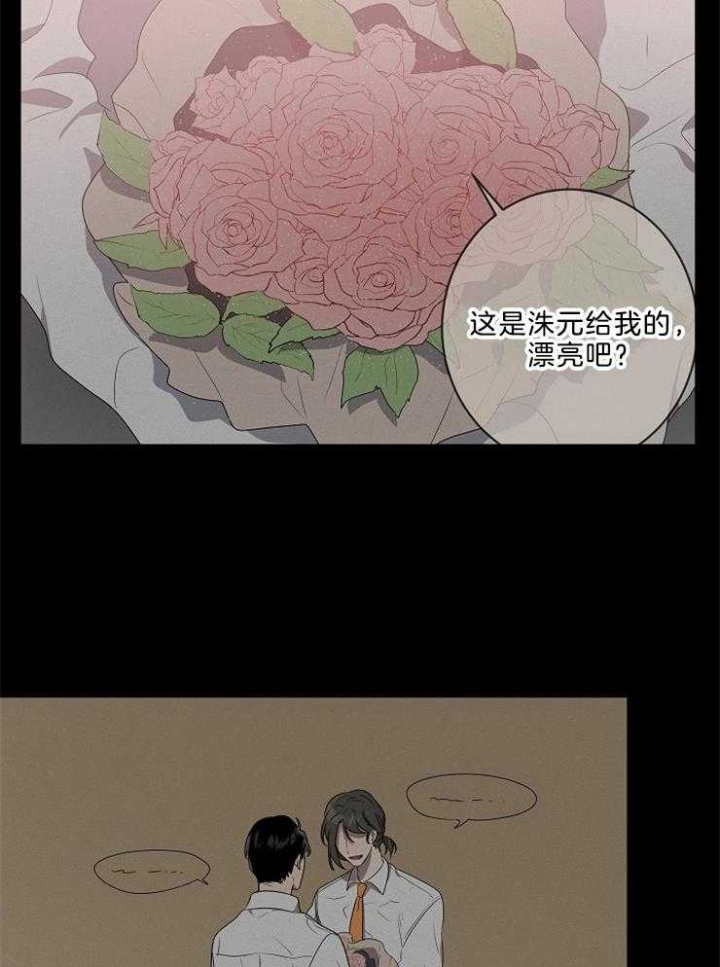 《10M内禁止接近》漫画最新章节第97话免费下拉式在线观看章节第【12】张图片