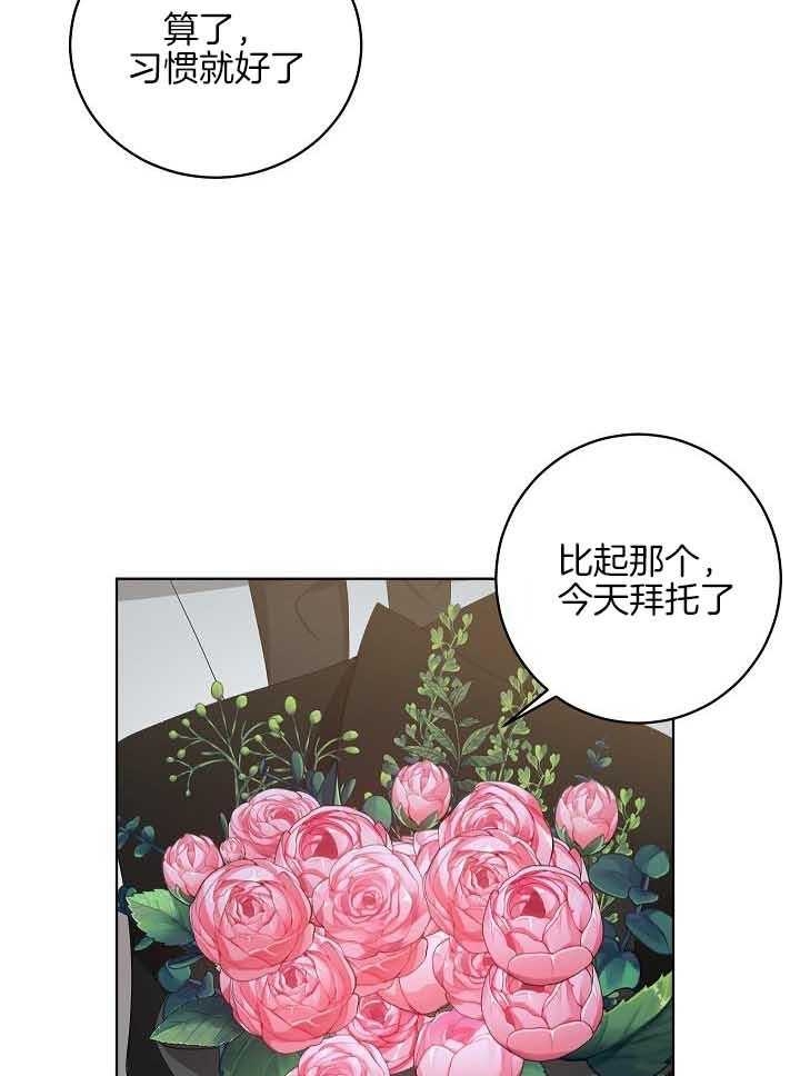 《10M内禁止接近》漫画最新章节第174话免费下拉式在线观看章节第【19】张图片