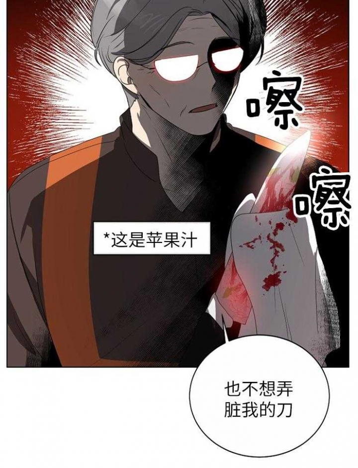 《10M内禁止接近》漫画最新章节第118话免费下拉式在线观看章节第【21】张图片