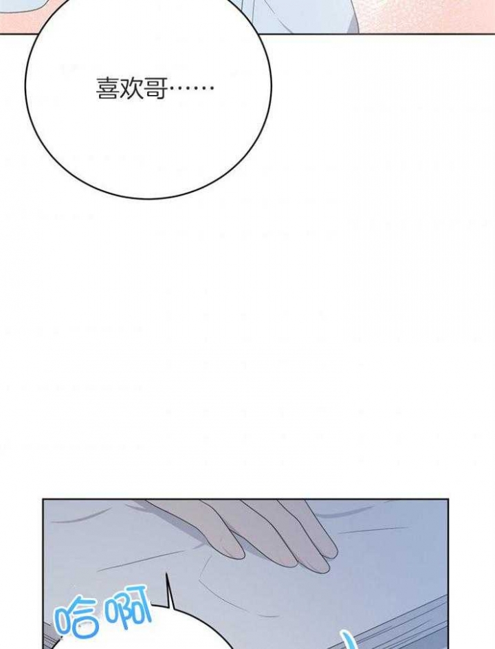 《10M内禁止接近》漫画最新章节第77话免费下拉式在线观看章节第【23】张图片