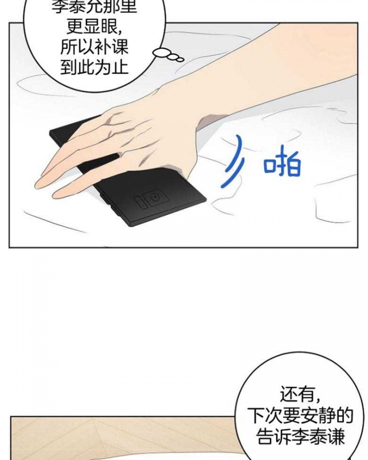 《10M内禁止接近》漫画最新章节第130话免费下拉式在线观看章节第【33】张图片