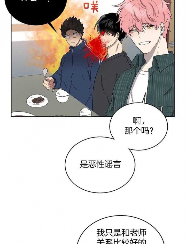 《10M内禁止接近》漫画最新章节第116话免费下拉式在线观看章节第【22】张图片