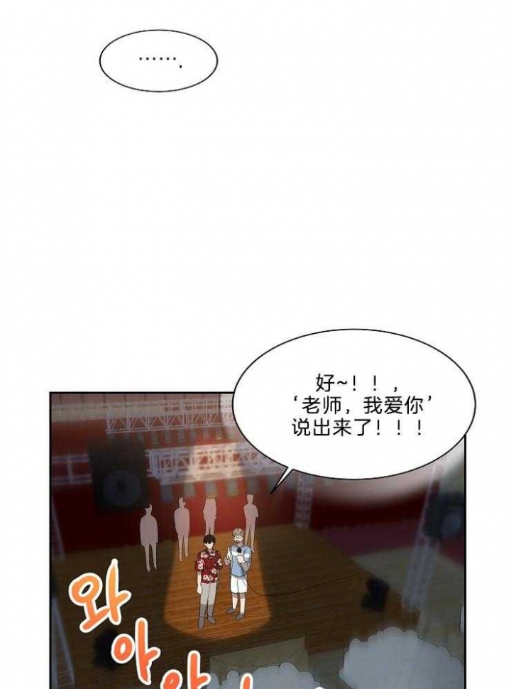 《10M内禁止接近》漫画最新章节第47话免费下拉式在线观看章节第【15】张图片