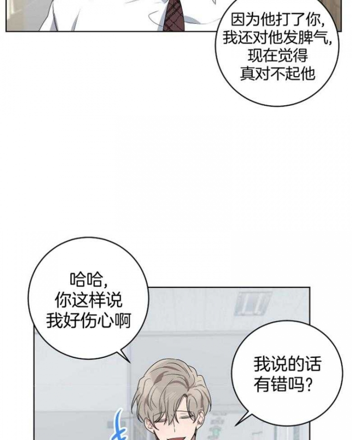 《10M内禁止接近》漫画最新章节第130话免费下拉式在线观看章节第【5】张图片