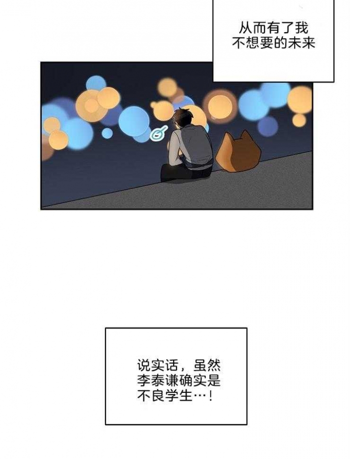 《10M内禁止接近》漫画最新章节第36话免费下拉式在线观看章节第【11】张图片