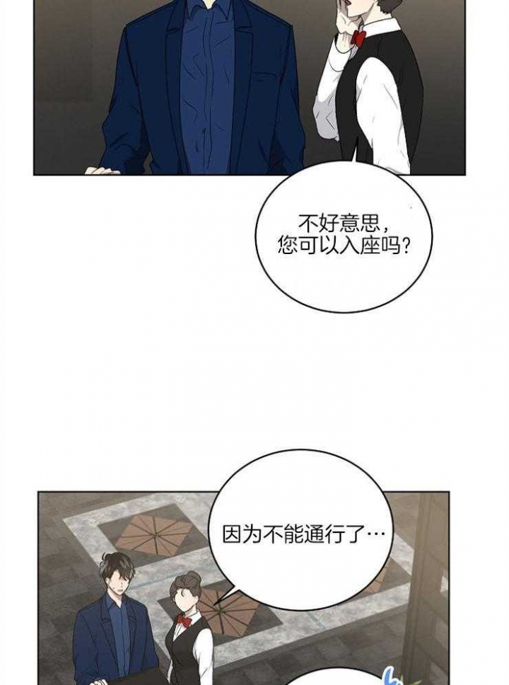 《10M内禁止接近》漫画最新章节第108话免费下拉式在线观看章节第【4】张图片