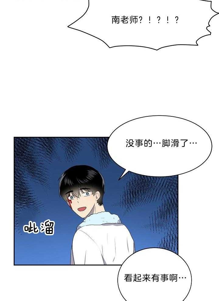 《10M内禁止接近》漫画最新章节第52话免费下拉式在线观看章节第【13】张图片