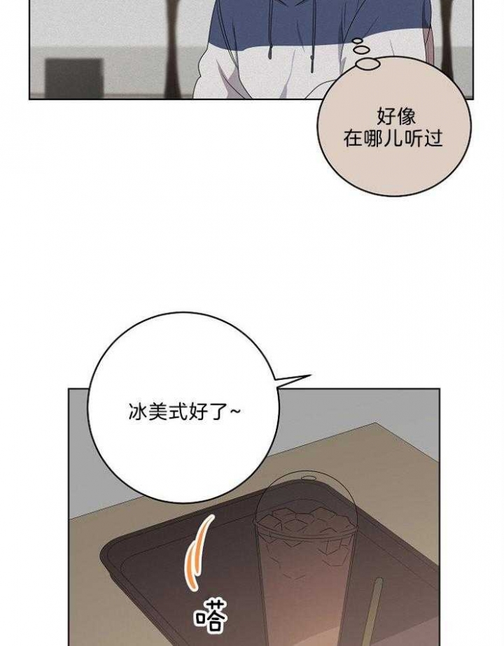 《10M内禁止接近》漫画最新章节第99话免费下拉式在线观看章节第【22】张图片