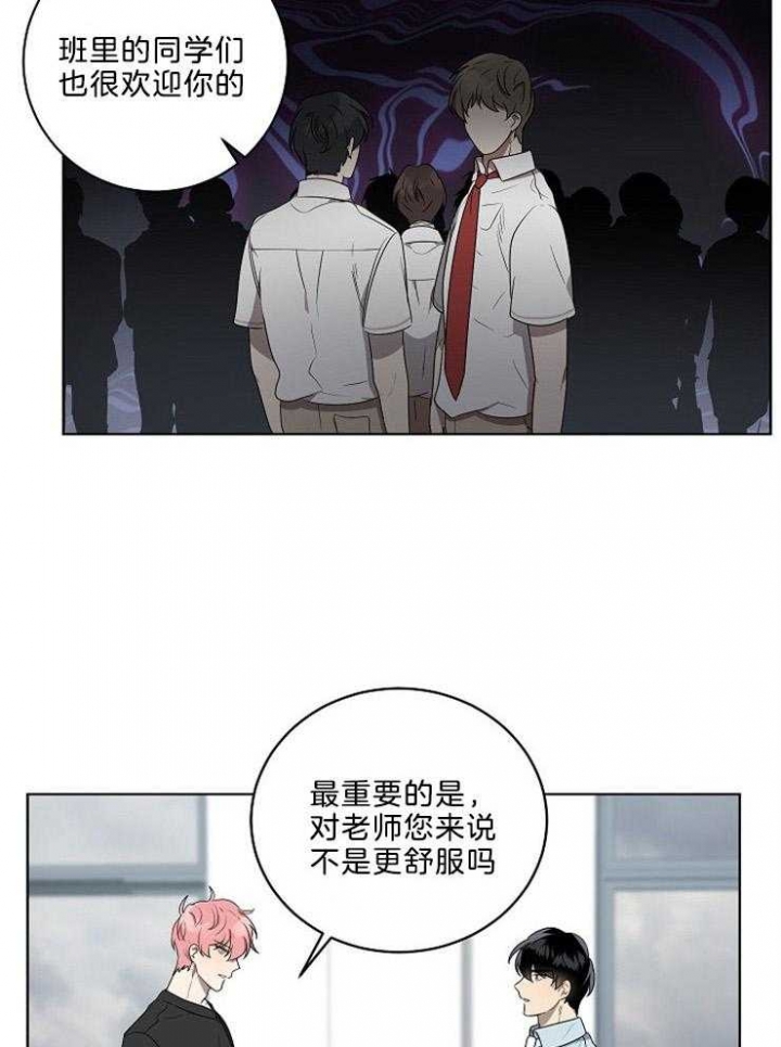 《10M内禁止接近》漫画最新章节第94话免费下拉式在线观看章节第【14】张图片