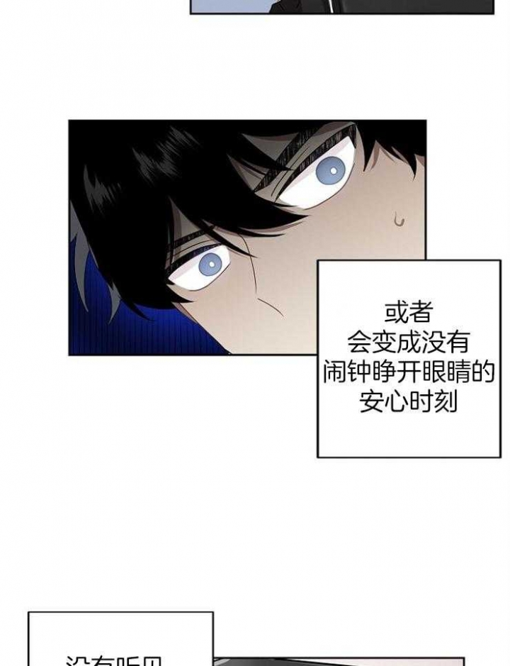 《10M内禁止接近》漫画最新章节第6话免费下拉式在线观看章节第【3】张图片