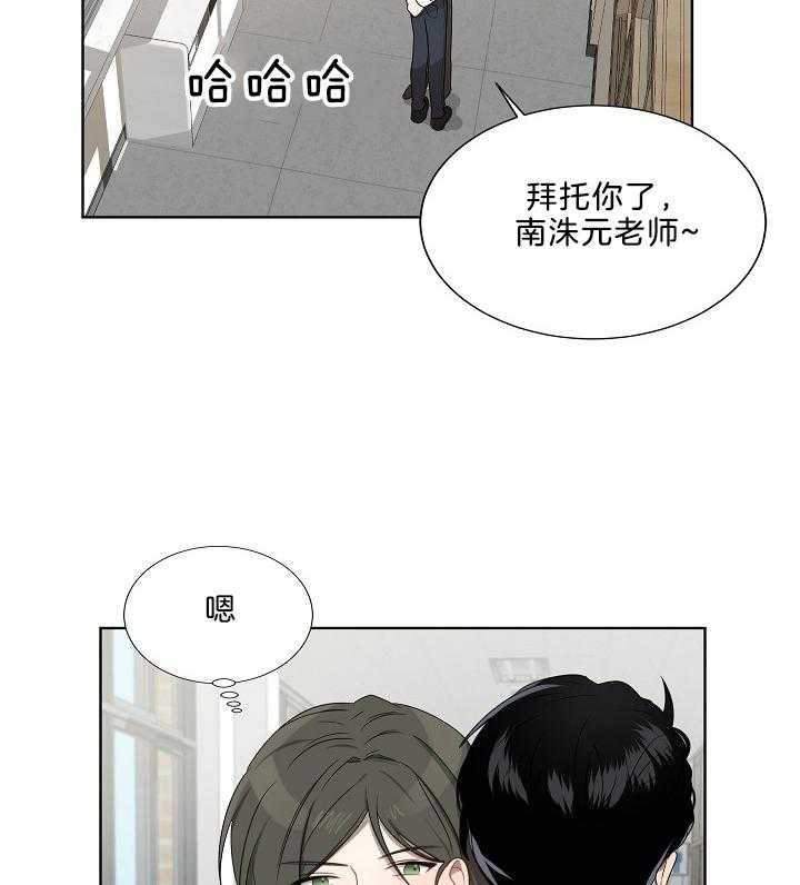 《10M内禁止接近》漫画最新章节第64话免费下拉式在线观看章节第【26】张图片