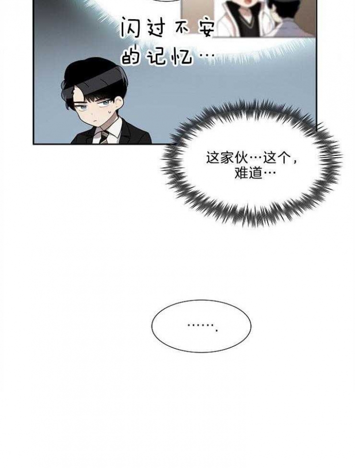 《10M内禁止接近》漫画最新章节第17话免费下拉式在线观看章节第【21】张图片