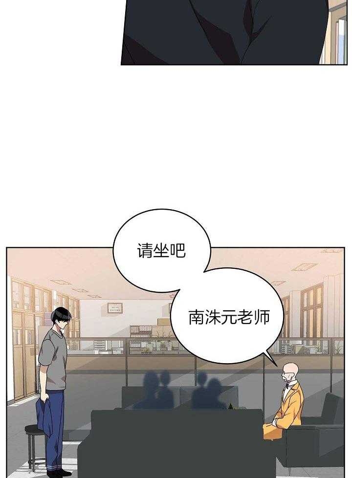 《10M内禁止接近》漫画最新章节第158话免费下拉式在线观看章节第【15】张图片