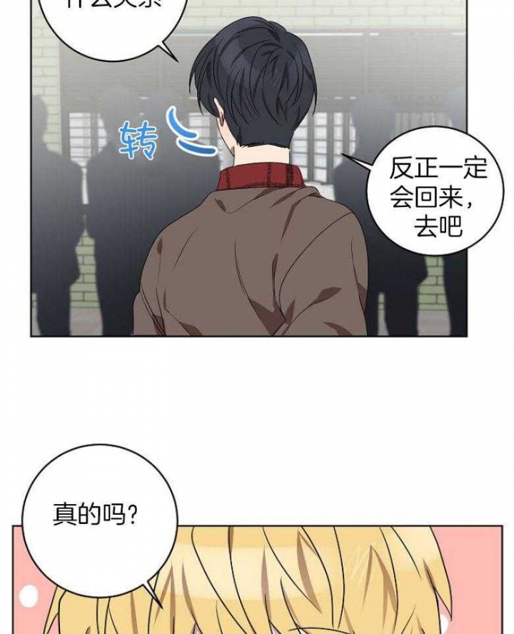 《10M内禁止接近》漫画最新章节第143话免费下拉式在线观看章节第【9】张图片