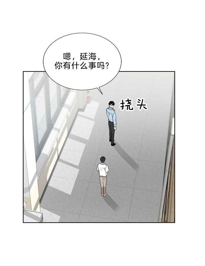 《10M内禁止接近》漫画最新章节第65话免费下拉式在线观看章节第【33】张图片