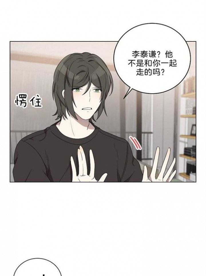 《10M内禁止接近》漫画最新章节第92话免费下拉式在线观看章节第【3】张图片