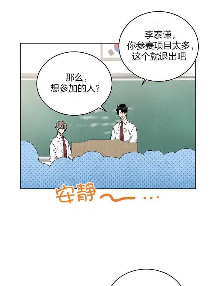 《10M内禁止接近》漫画最新章节第149话免费下拉式在线观看章节第【27】张图片