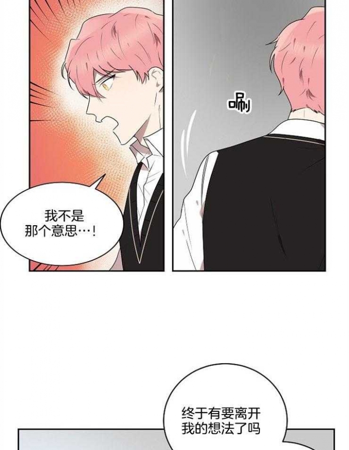 《10M内禁止接近》漫画最新章节第19话免费下拉式在线观看章节第【10】张图片