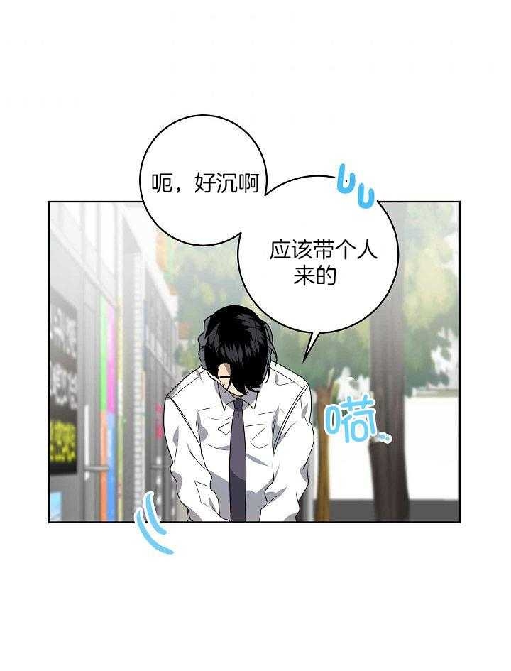 《10M内禁止接近》漫画最新章节第150话免费下拉式在线观看章节第【9】张图片