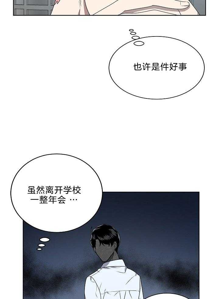 《10M内禁止接近》漫画最新章节第59话免费下拉式在线观看章节第【14】张图片