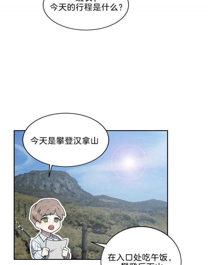 《10M内禁止接近》漫画最新章节第49话免费下拉式在线观看章节第【10】张图片