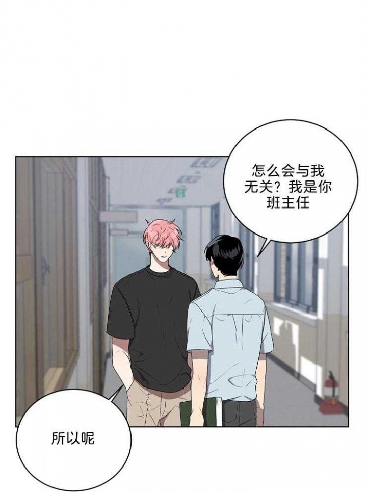 《10M内禁止接近》漫画最新章节第94话免费下拉式在线观看章节第【10】张图片